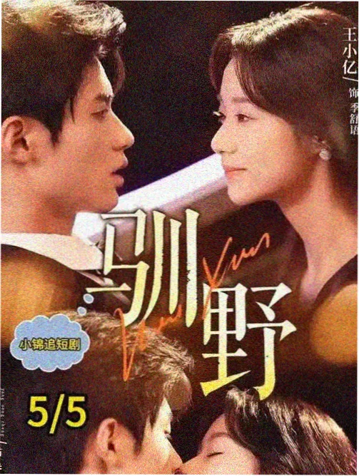 聚会的目的3演员表 角色对应关系
