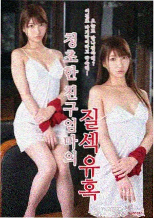 聚会的目的3电影 苏晚 角色形象
